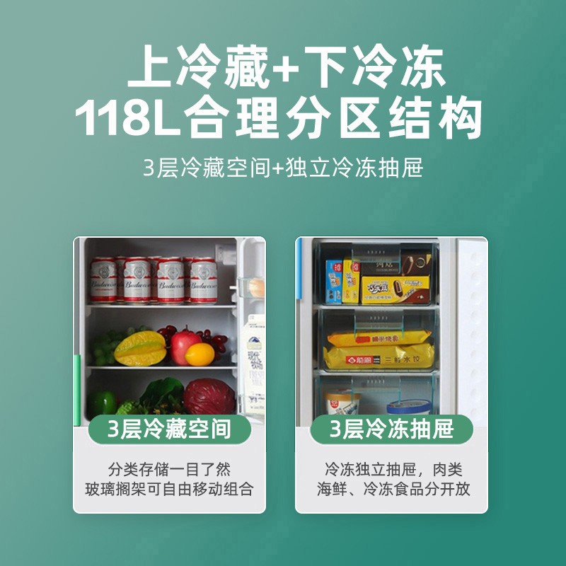日普（RIPU）118升双门迷你小冰箱家用两门电冰箱小型节能省电低音（下冷冻3独立抽屉）一级能效BCD-118D