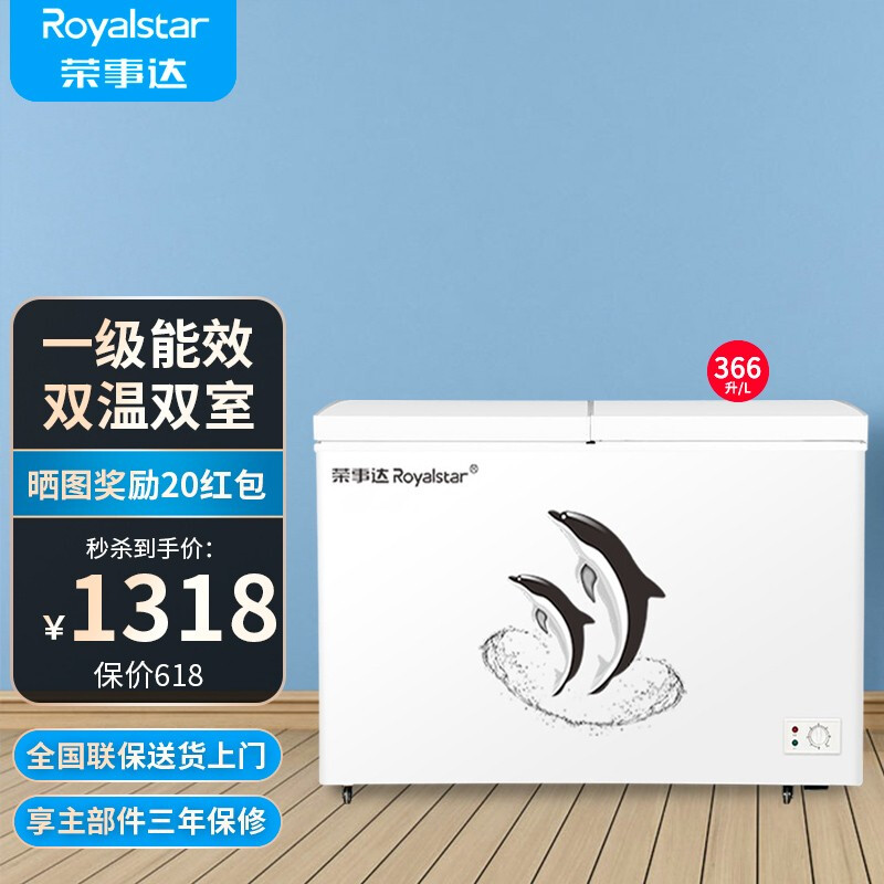%title插图%num 【真实评测】荣事达冰箱KCD-266D质量怎么样?评测值得买吗?