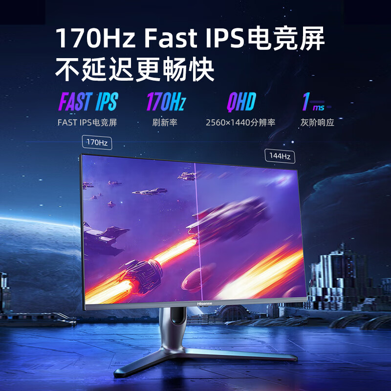 海信27g7H和LGgp850哪款好用些-海信27g7H和LGgp850哪款更值得入手用些_http://www.itswebtime.com_好物推荐_第2张