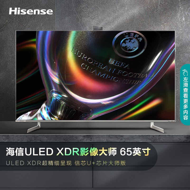 深度解析海信电视65U7G-PRO评测好不好？请问怎么样呢？体验揭秘测评