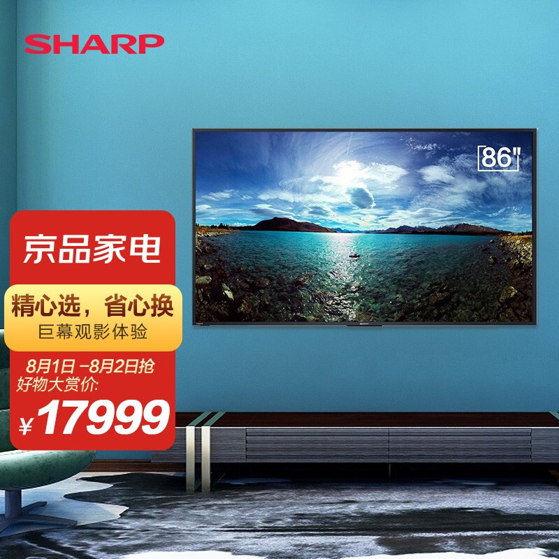 良心剖析SHARP4T-C86E7CA真的好吗？点评怎么样呢？全方位深度解析实情