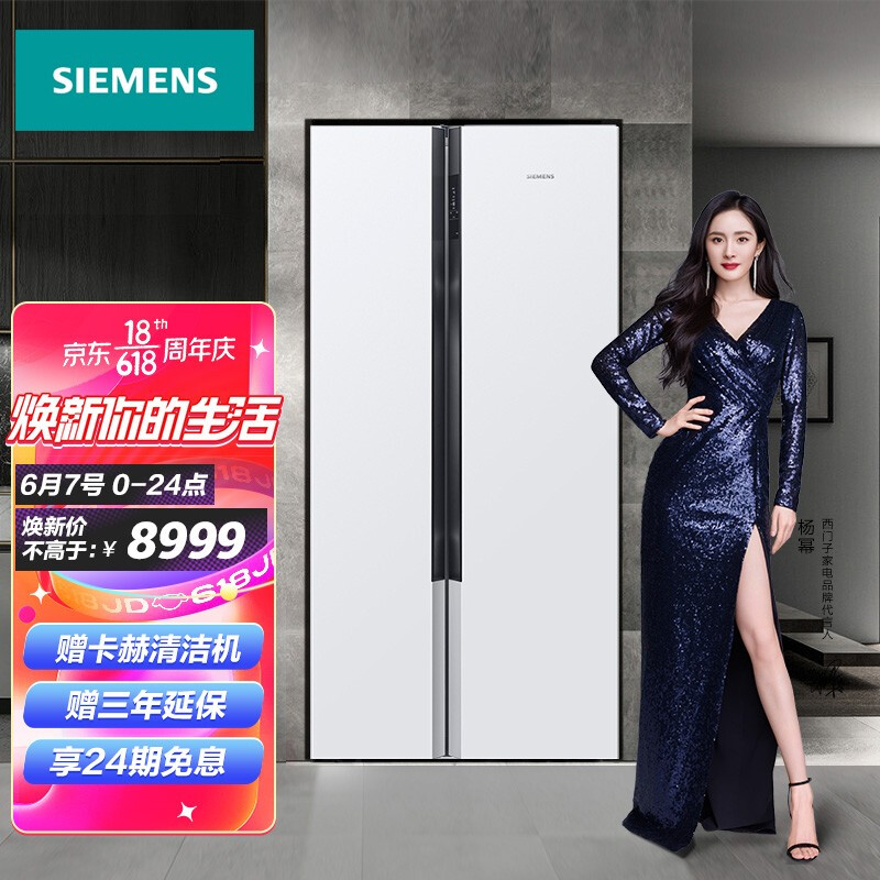 西门子(SIEMENS) 630升 精控恒鲜冰箱 变频对开双开门冰箱 无霜冷藏 大容量 白色 BCD-630W(KX63EA20TI)