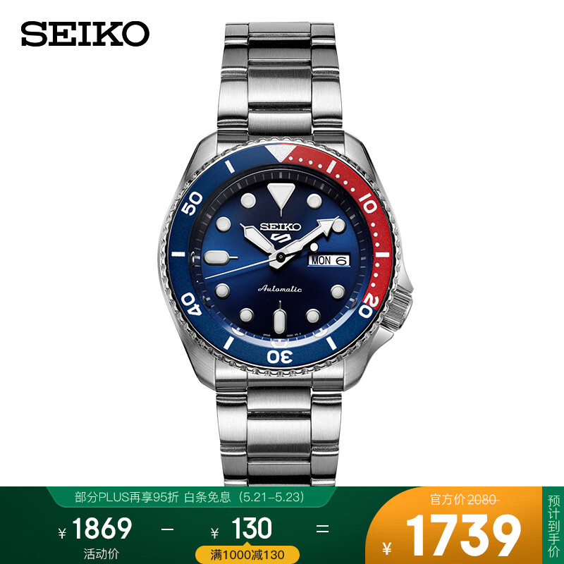 精工（SEIKO）手表 新盾牌5号系列100米防水自动/手动上链钢带深海可乐圈运动机械男表 SRPD53K1
