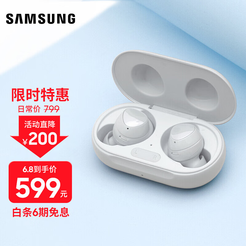 %title插图%num 三星 SAMSUNG Galaxy Buds+真无线蓝牙入耳式耳机 苹果安卓通用/音乐/游戏/运动/时尚/通话耳机 清幽白