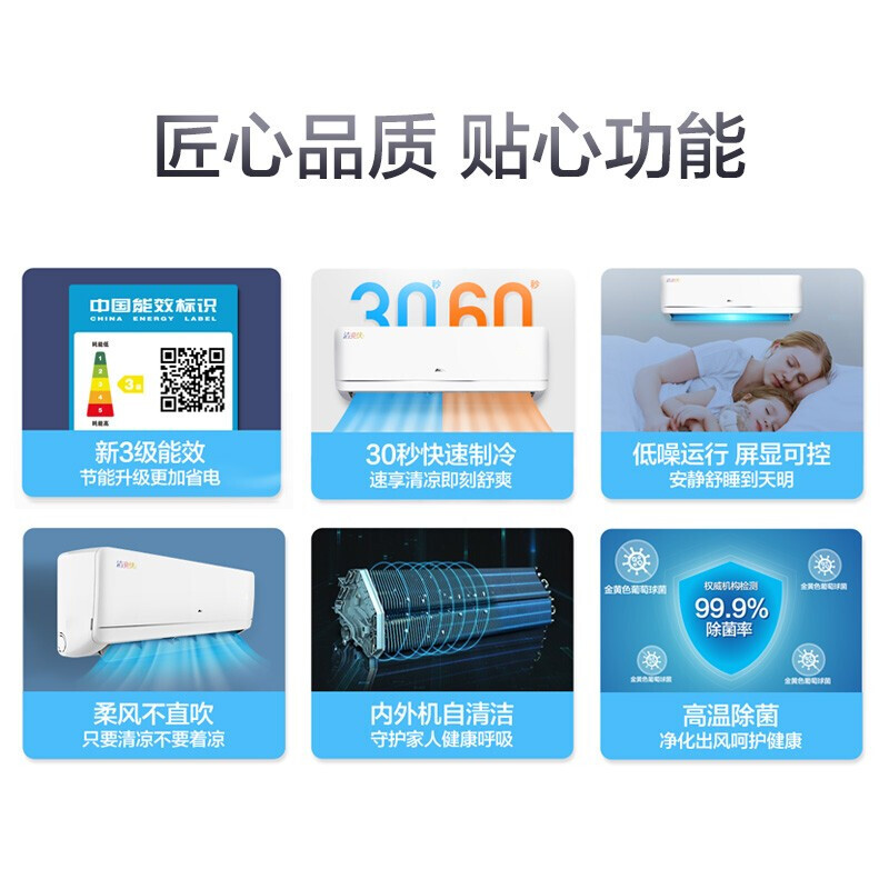 %title插图%num 【商家透露】奥克斯大1匹1.5匹空调制冷怎么样?良心点评图文爆料分析测评