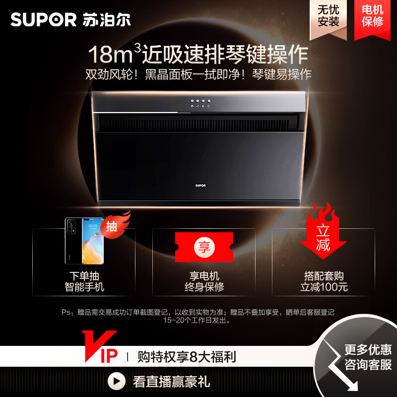 %title插图%num 【真的忽悠】苏泊尔 CXW-238-Y-DJ13测评到底哪款质量更好,怎么买不被坑