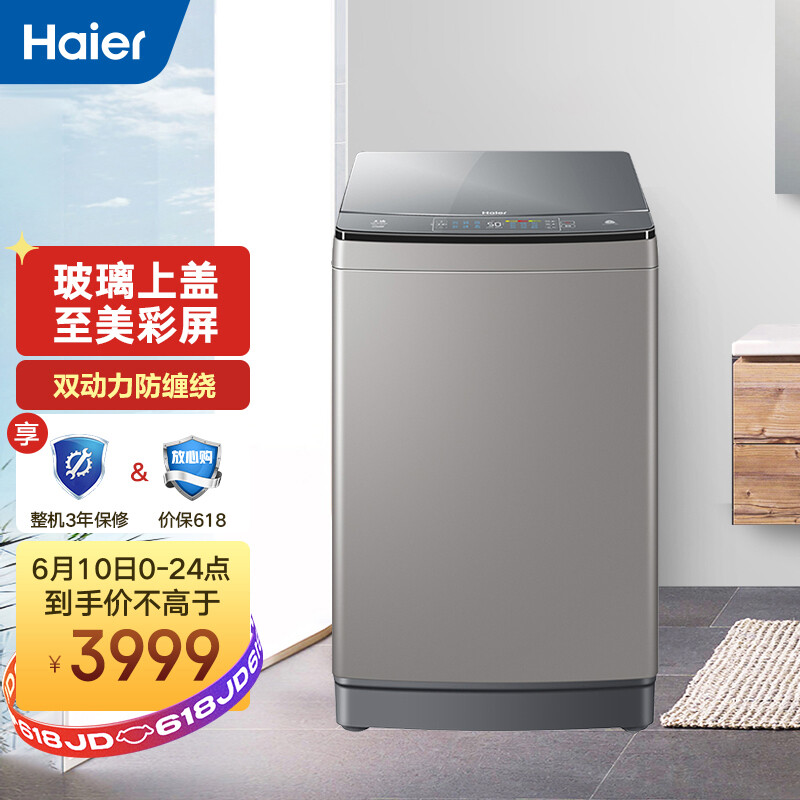 海尔（Haier)天沐系列 顶开式12公斤直驱变频全自动波轮洗衣机XQS120-BZ866