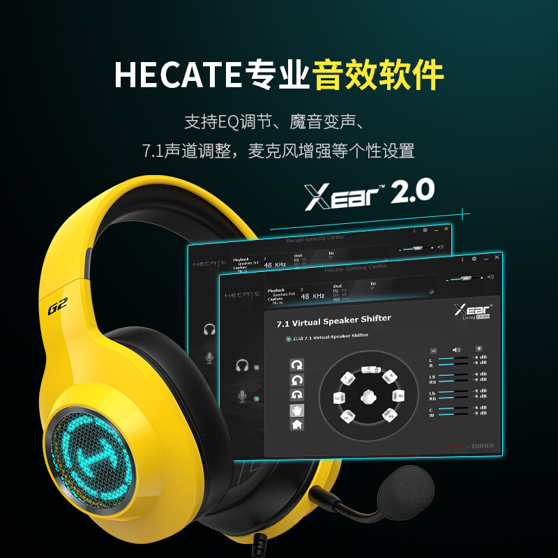 漫步者(EDIFIER) HECATE G2專業(yè)版 USB7.1聲道 游戲耳機(jī)電競耳麥頭戴式電腦耳機(jī)麥克風(fēng)吃雞耳機(jī)帶線控 蘭博黃