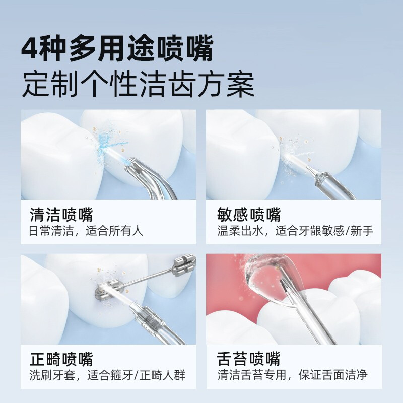 usmile 智显冲牙器 水牙线 洗牙器 洁牙机  便携手持式 智白