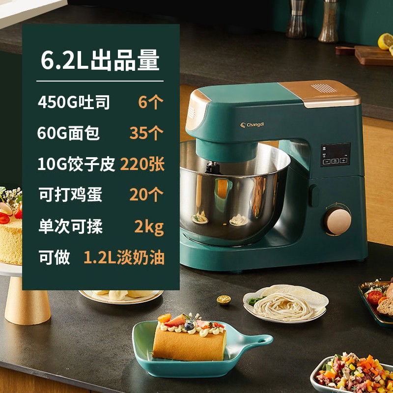 长帝（changdi）家用和面机厨师机 6.2L大容量 自动低温发酵 多功能揉面机面包机 1500W大功率