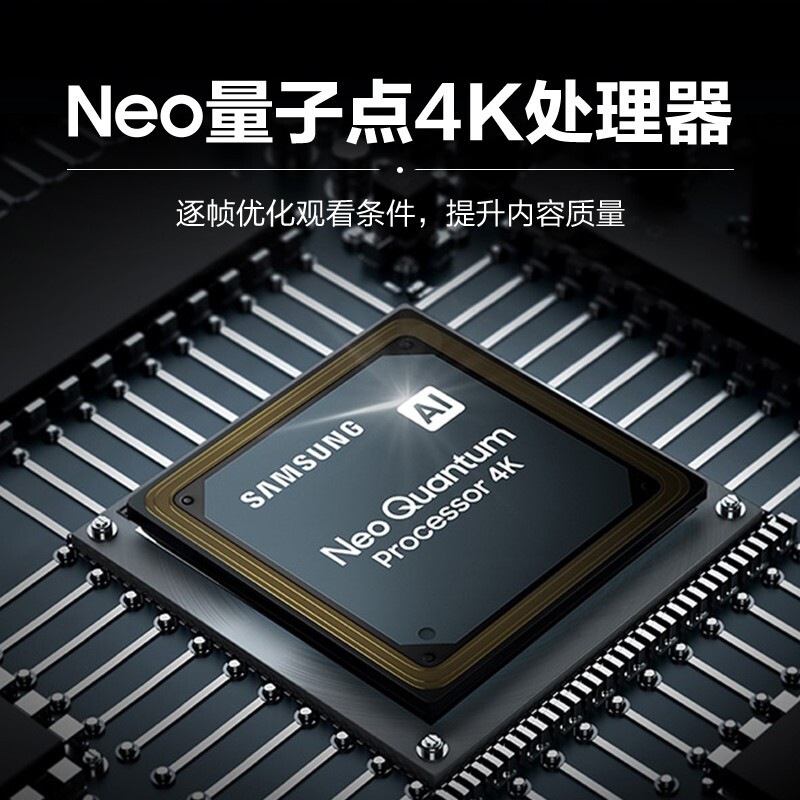 内幕评测三星75英寸 Neo QN85A 4K超高清QLED量子点Mii LED电视评价如何？入手怎么样呢？真相揭秘实情