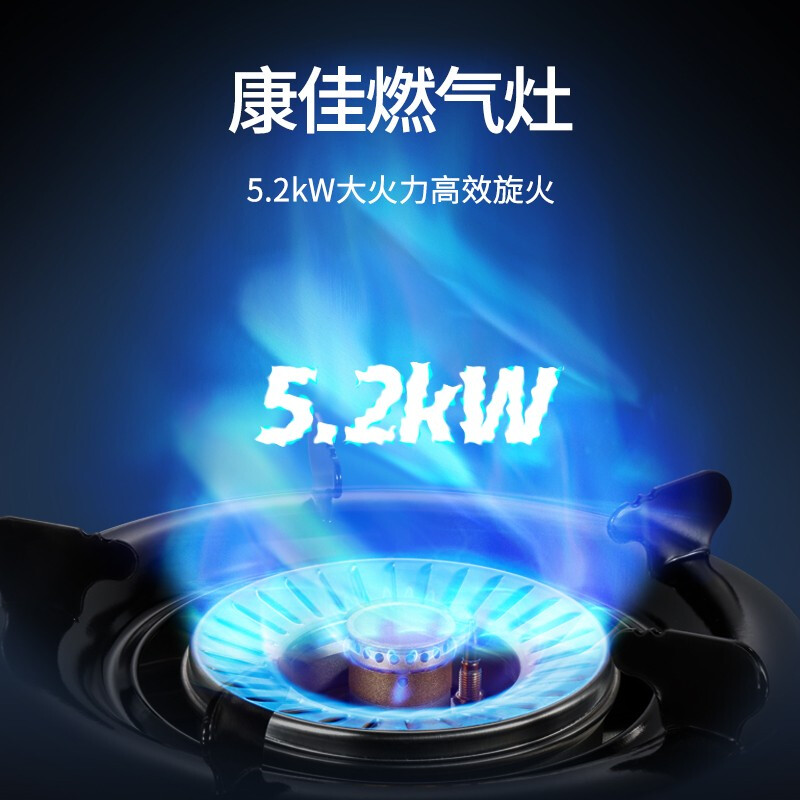 康佳（KONKA）燃?xì)庠铍p灶具 5.2KW臺(tái)式灶天然氣雙灶 家用猛火不銹鋼大火力灶臺(tái) JZT-T502Y（天然氣）