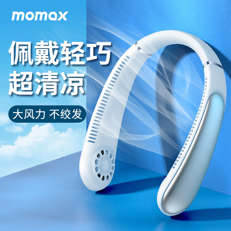 摩米士MOMAX挂脖风扇随身便携迷你小风扇USB充电扇懒人手持无叶风扇时尚网红降温神器小电扇白色