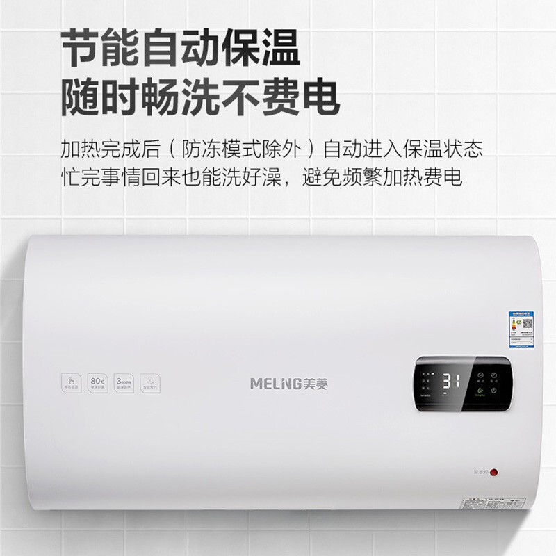 %title插图%num 美菱(MeiLing)60升扁桶家用电热水器 3000W双胆速热 30CM纤薄机身 遥控预约洗浴 MD-BD06316