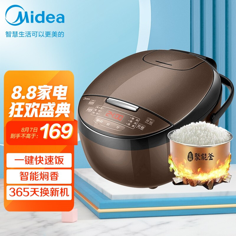 美的（Midea）電飯煲電飯鍋4L迷你電飯煲24H智能預約MB-FB40simple111（推薦2-6人）