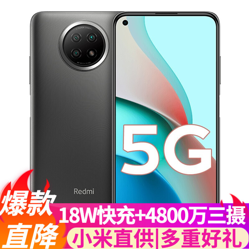 小米Redmi 红米Note9 5G手机【8重好礼】全网通 6G+128G 云墨灰  官方标配