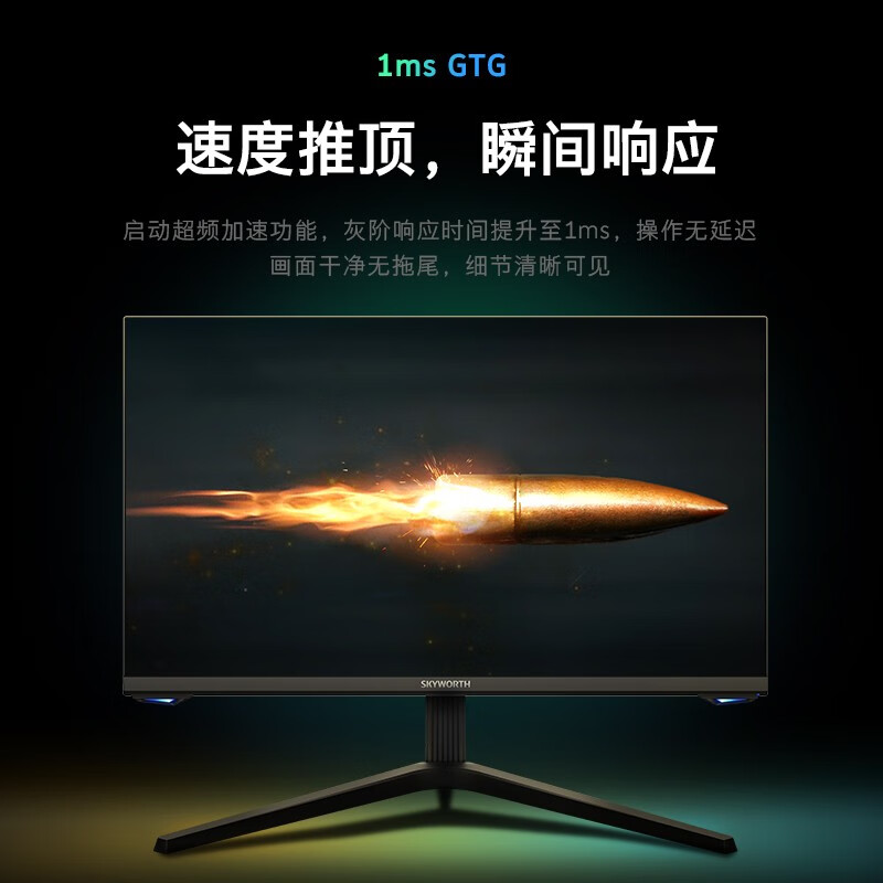 真实评测创维F27G70F显示器质量如何？对比怎么样呢？全新口碑反馈