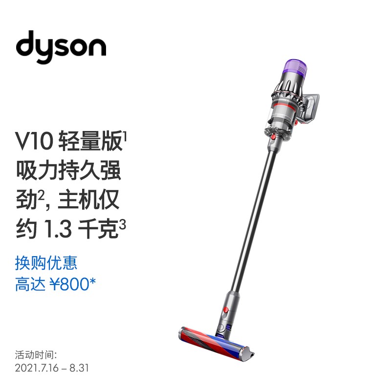 戴森Dyson (V10轻量版) Digital Slim Fluffy无线吸尘器 除螨 宠物 家庭适用