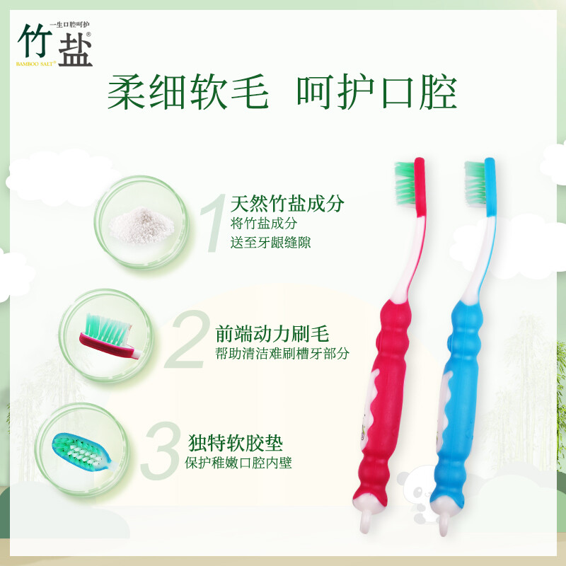 LG竹盐 健齿防护儿童牙刷*2支装（6-9岁）