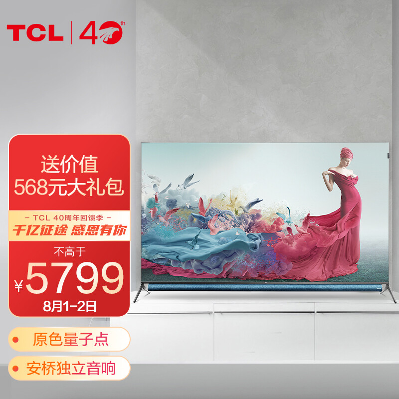 深入曝光TCL65Q10好用吗？评测怎么样呢？老鸟吐槽评测