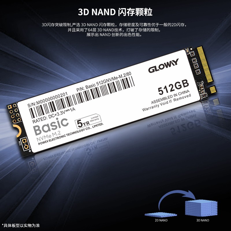 光威（Gloway）512GB SSD固态硬盘 M.2接口(NVMe协议) Basic系列-基础版/五年质保