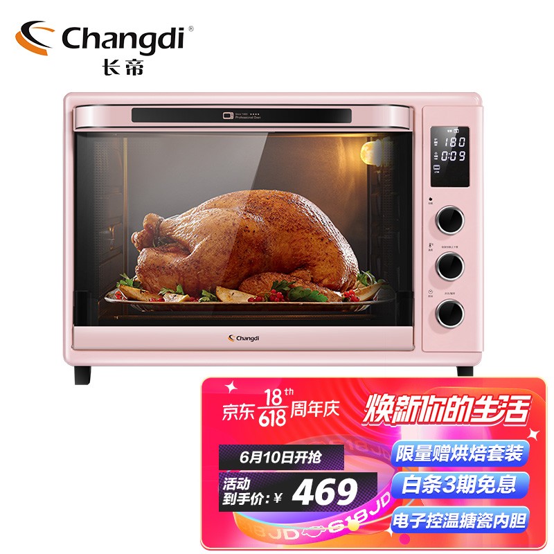 长帝（changdi）32升搪瓷内胆上下管独立调温全功能高配置电子控温电烤箱家用家庭用烤箱CRDF32WBL