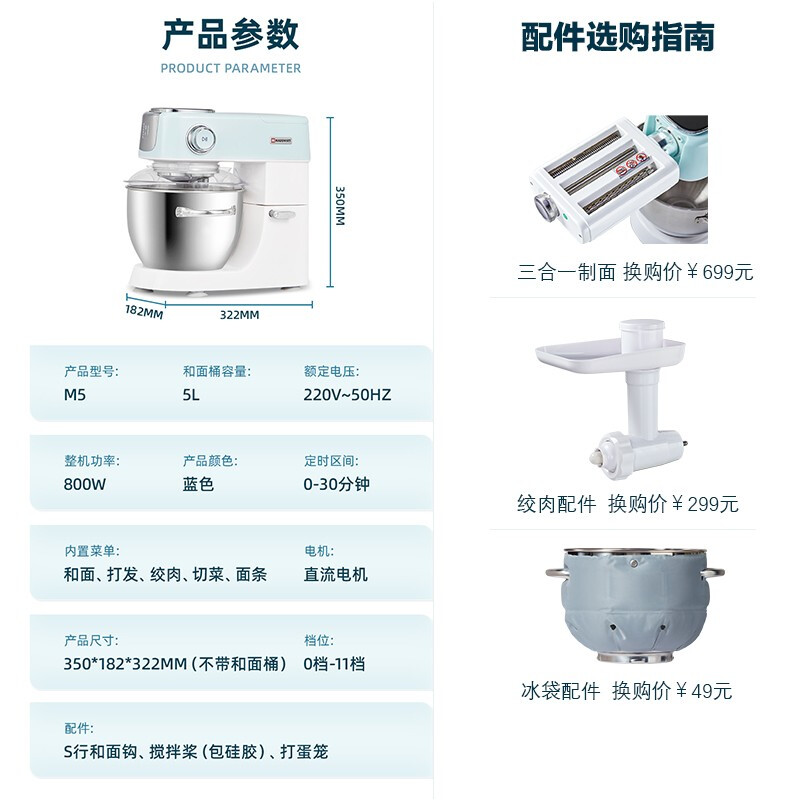 海氏M5多功能轻音厨师机家用和面机智能揉面机料理机打蛋机 绿