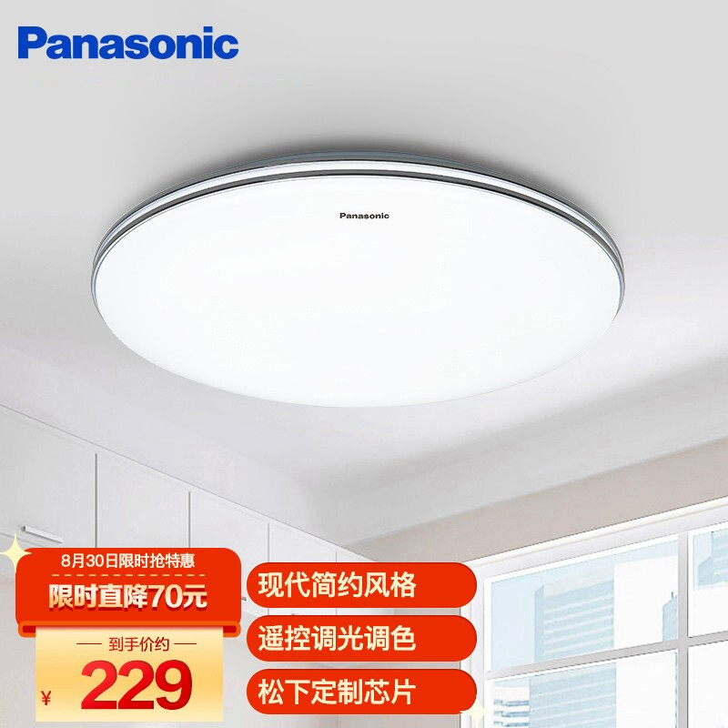 松下（Panasonic）LED吸頂燈遙控?zé)o極調(diào)光調(diào)色客廳燈現(xiàn)代簡約臥室燈兒童房燈具 圓形燈飾21瓦HHLAZ1743