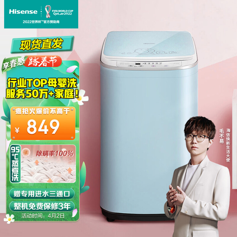 海信(Hisense)迷你系列 波輪洗衣機全自動 3KG迷你嬰兒小型兒童內(nèi)衣洗衣機 高溫蒸煮除菌 XQB30-M108LH