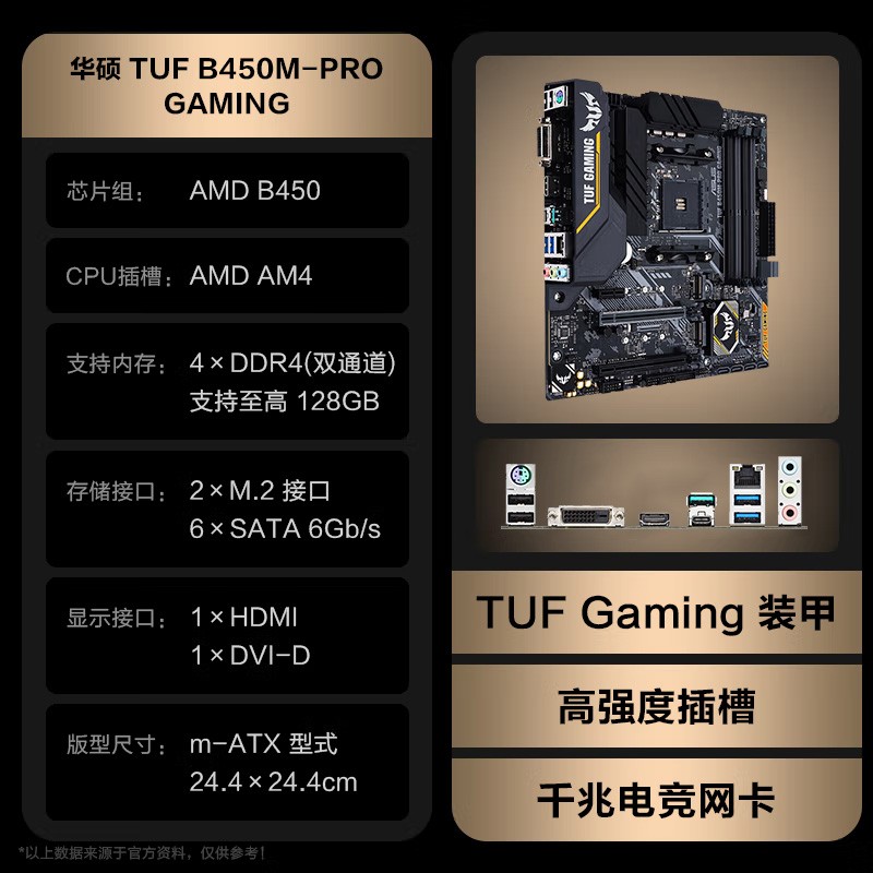 AMD R9/R7 5600X 5800X 5700G 5900X 搭华硕B550M 主板CPU套装 华硕TUF B450M-PRO GAMING R5 5600G盒装套装（带核显）