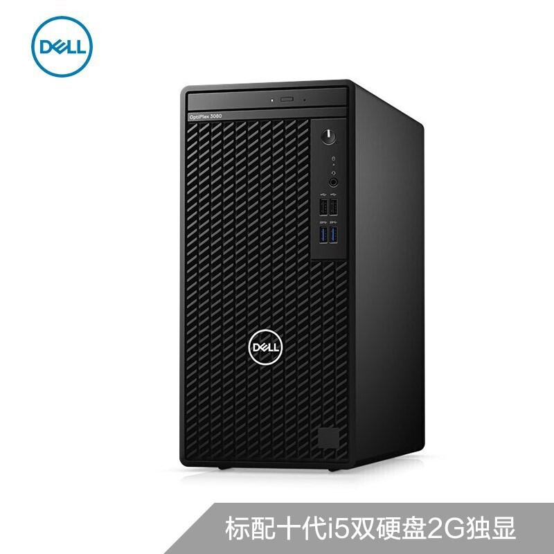 戴尔Optiplex 30603080MT台式电脑怎么样？质量好不好？