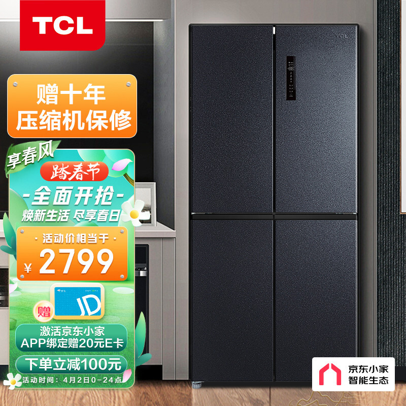 TCL 486升 双变频风冷无霜十字对开门双开门电冰箱 AAT养鲜 一级能效 WIFI智控 京东小家 BCD-486WPJD