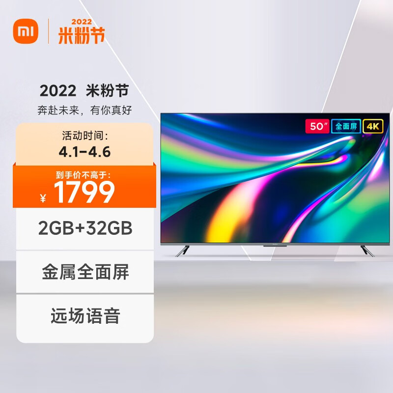小米 Redmi 电视  X50 50英寸 金属全面屏 4K超高清  运动补偿 远场语音 智能教育电视L50M5-RK