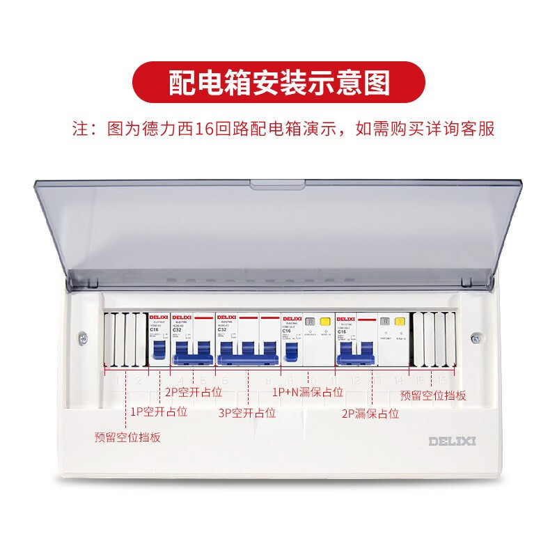 德力西HDBE63LE1C63怎么样？谁用过评价？