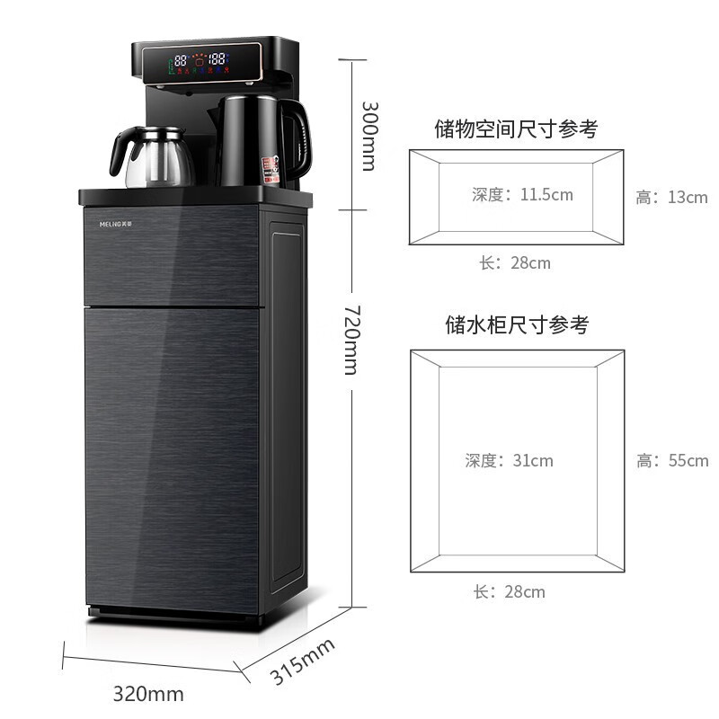 美菱（MeiLing)茶吧机 家用多功能智能遥控温热型立式饮水机下置水桶抽水器MY-C516暗夜黑