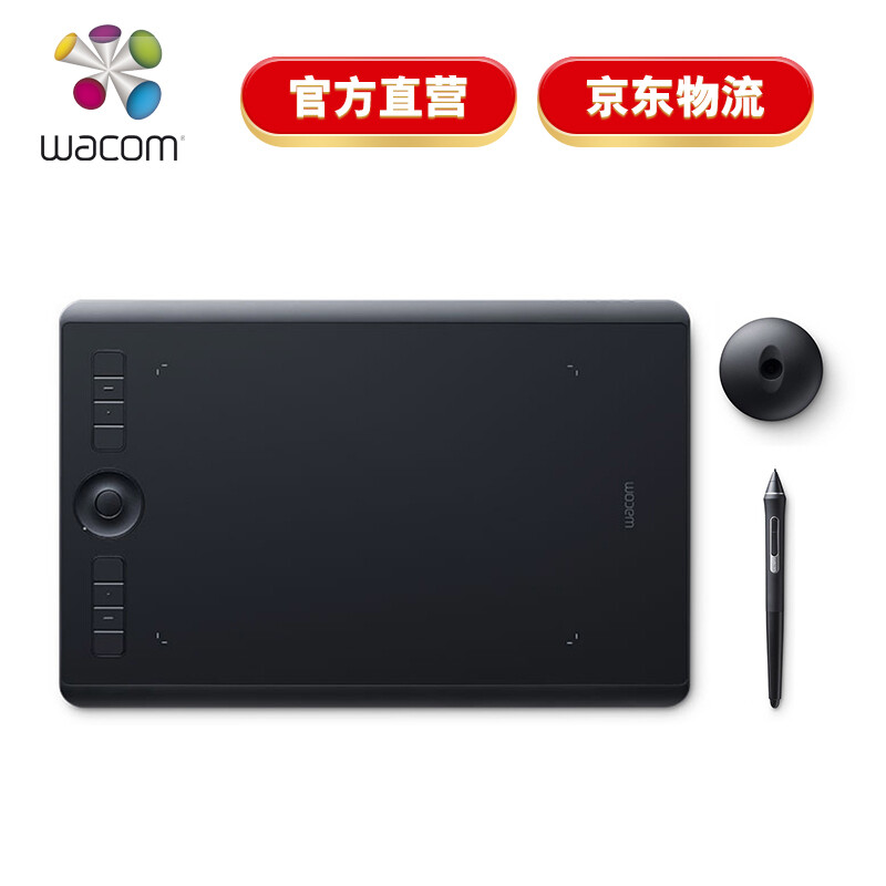 Wacom 和冠 影拓Pro intuosPro 数位板  绘画板 手绘板 电脑绘图板 触控 蓝牙 PTH-660/K0 M号 标准版