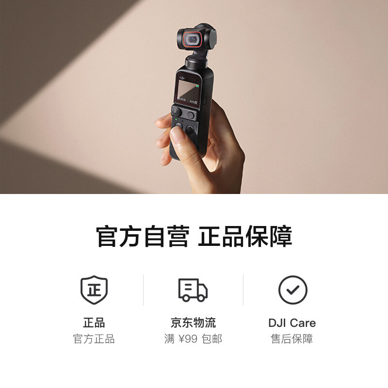 大疆 DJI Pocket 2 灵眸口袋云台相机 手持云台相机 高清增稳vlog摄像机 无损防抖 美颜拍摄