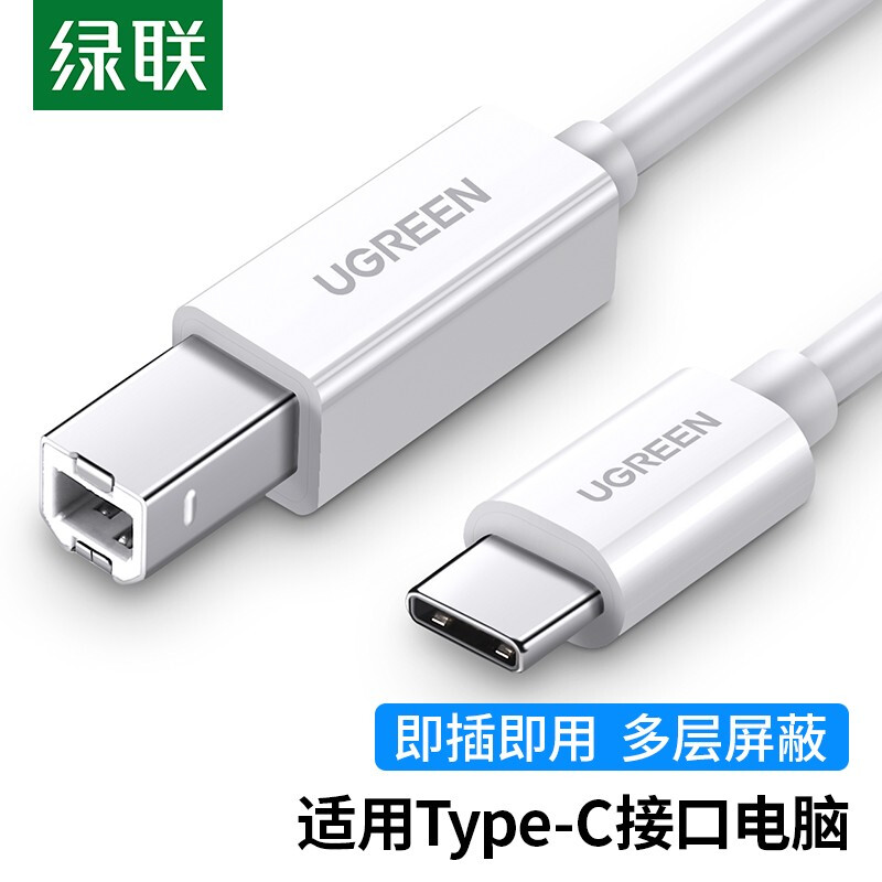 綠聯(lián)（UGREEN）Type-C轉(zhuǎn)USB打印機(jī)線 USB-C方口打印線數(shù)據(jù)線 適用蘋果華為小米筆記本 1.5米 40417