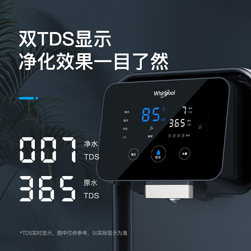 【自营仓正常发货】美国惠而浦即热饮水机家用 净饮一体机 台式直饮机RO反渗透净水器过滤净水机茶吧机 【R50净饮一体机】黑武士