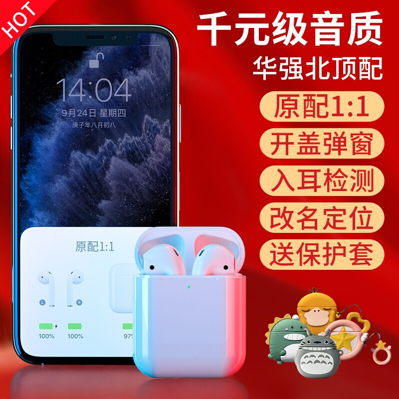 Air苹果无线蓝牙耳机降噪二代/三代iPhone12/11华为小米oppo荣耀vivo华强北耳机驰界 2代顶配【秒弹窗+入耳检测+改名定位+无线充电】 官款1比1(买耳机配充电仓盒)