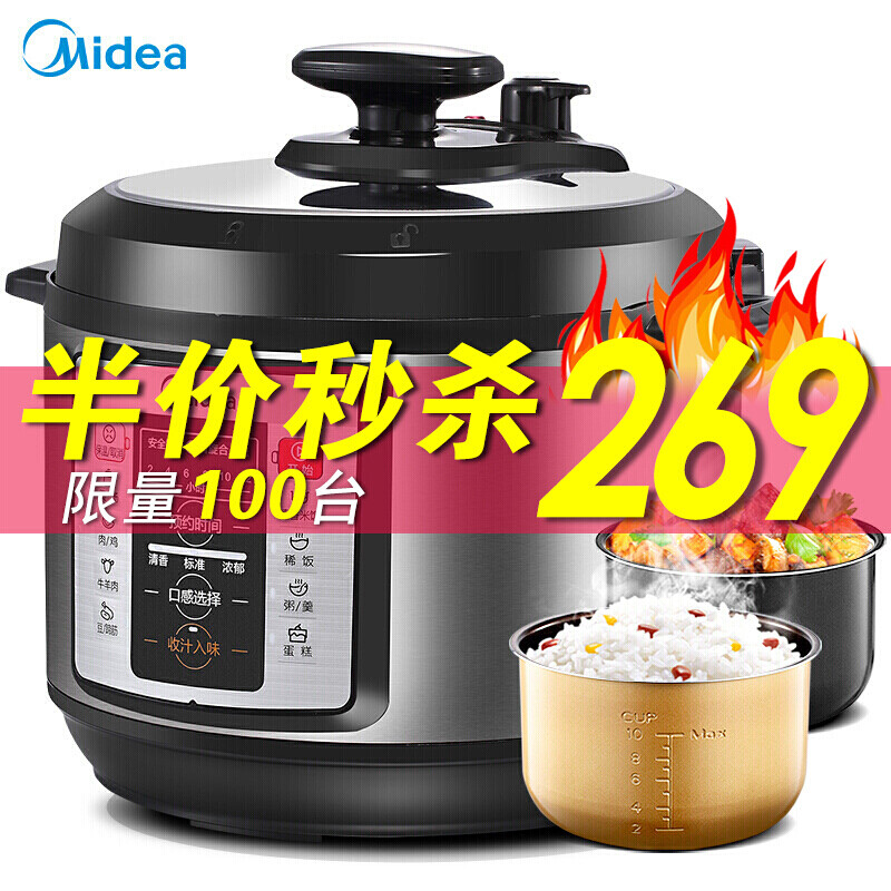 美的（Midea）電壓力鍋家用高壓鍋智能電壓鍋雙膽多功能預(yù)約大容量雙內(nèi)膽電飯煲可開蓋煮 【5升雙膽】一鍋雙膽 智能預(yù)約