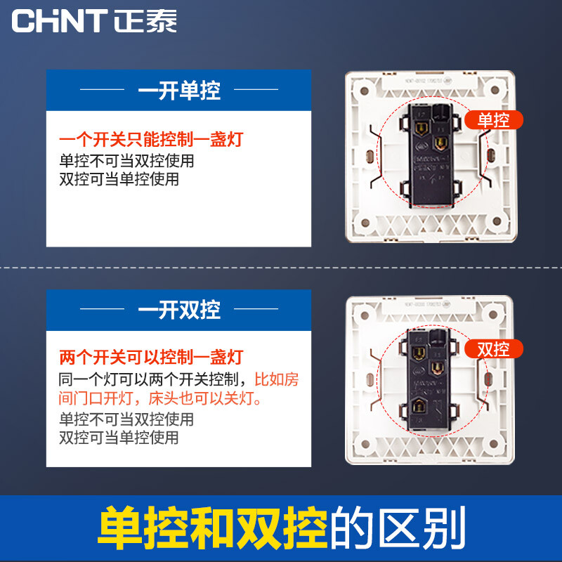 正泰开关插座怎么样？性价比高吗？