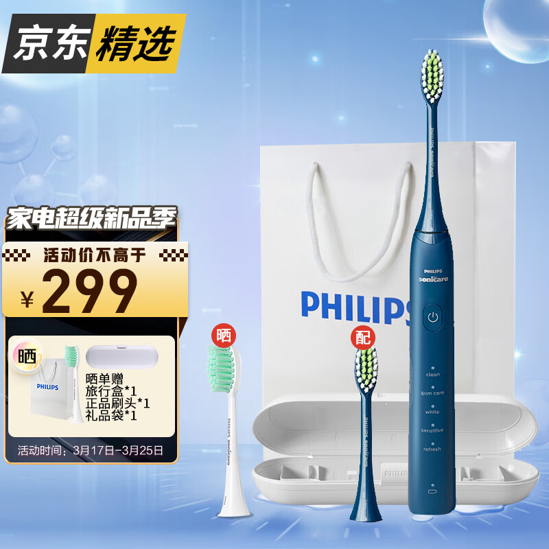 飛利浦（PHILIPS）電動牙刷5效寶藏刷  成人聲波震動牙刷 五種模式 HX2471/01 深藏BLUE