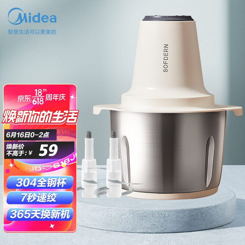 美的（Midea）SOFDERN设计师系列绞肉机家用电动料理机绞肉馅机智能断电宝宝婴儿辅食机打肉机LZ231C