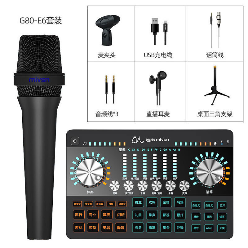 优缺点测评魅声G80声卡套装真的好吗？爆料怎么样呢？亲测解析内情