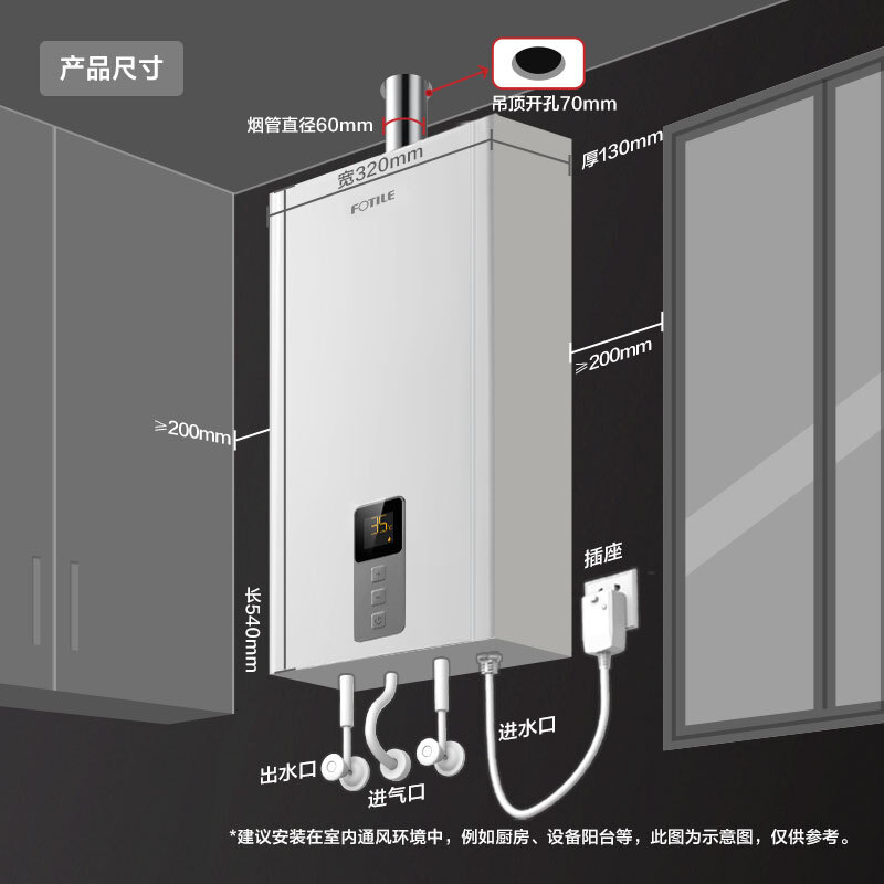 方太 （FOTILE）JSQ25-D13F1 高层抗风智能恒温13升燃气热水器 家用强排式天然气 -5℃低温自防冻以旧换新