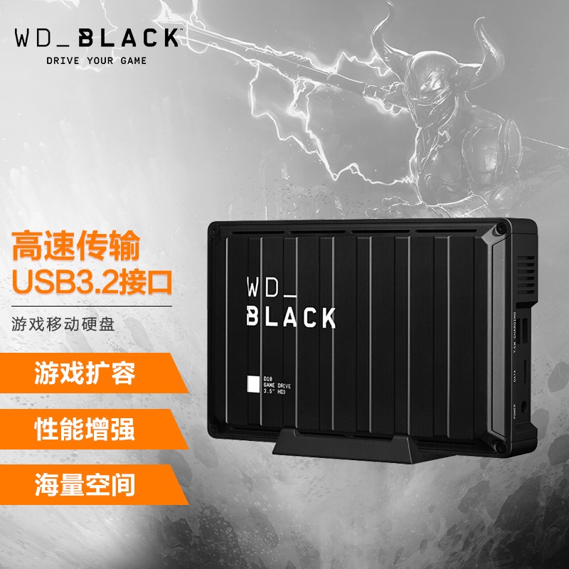 西部数据（Western Digital）8TB USB3.2 移动硬盘 WD_BLACK D10游戏硬盘 大容量 高速