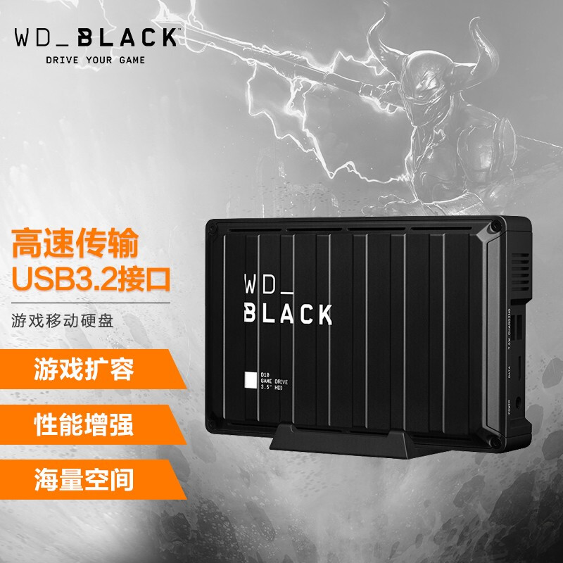 西部数据（Western Digital）8TB USB3.2 移动硬盘 WD_BLACK D10游戏硬盘 大容量 高速