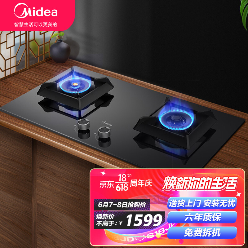 美的（Midea）JZT-Q81 燃气灶 家用  炭火灶 黑晶面板 台嵌两用 双灶以旧换新（天然气）