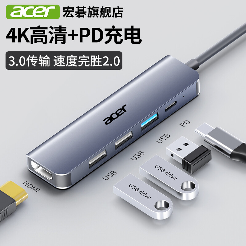 宏碁(acer) Type-C扩展坞USB-C转HDMI转接头3.0分线器适用苹果MacBook电脑转换器4K投屏PD充电拓展坞五合一